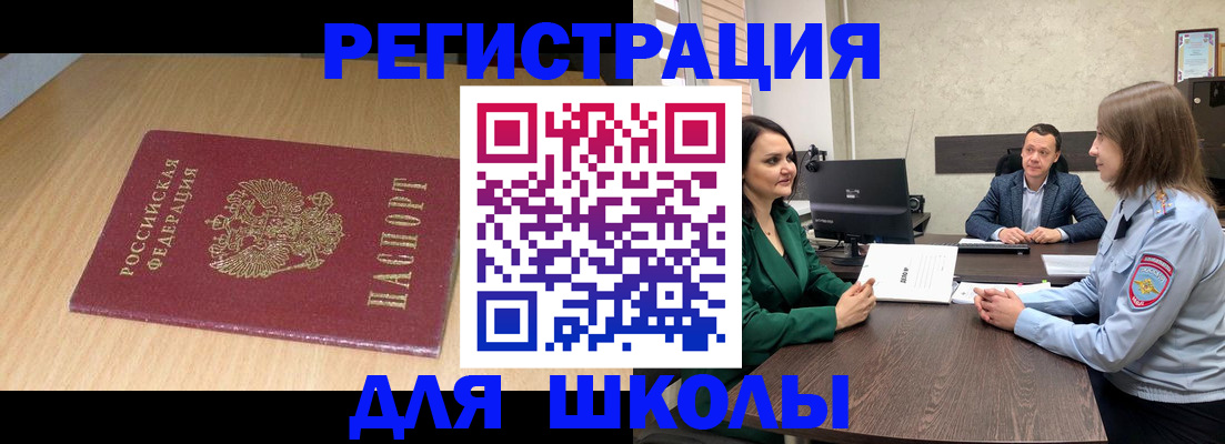 миграционный учет в Красногорске