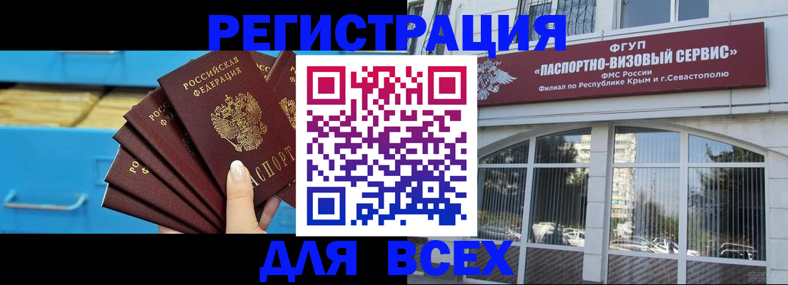 прописка иностранных граждан в Красногорске