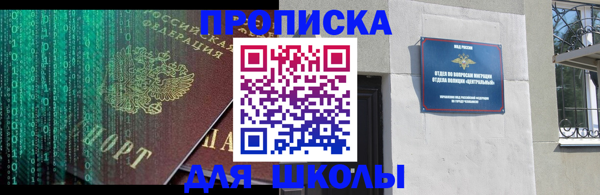временная регистрация для всех в Красногорске